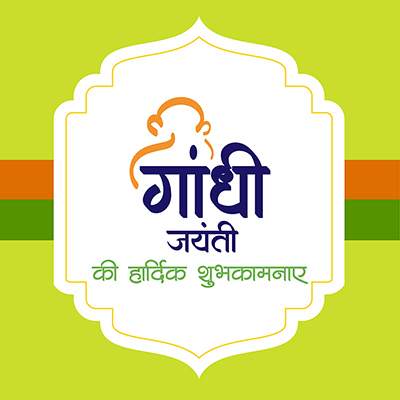 Gandhi Jayanti wishes template in Hindi typography