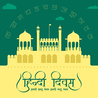 Hindi Diwas celebration template design