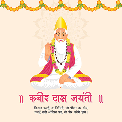 Banner template with kabir das jayanti in hindi text