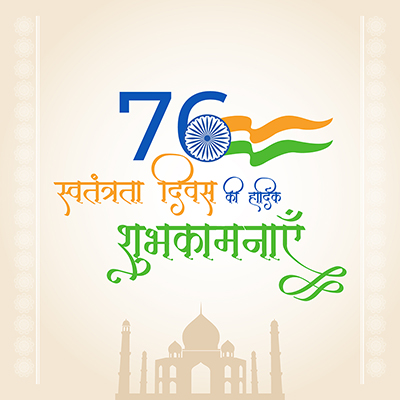 Banner template of independence day design in hindi text