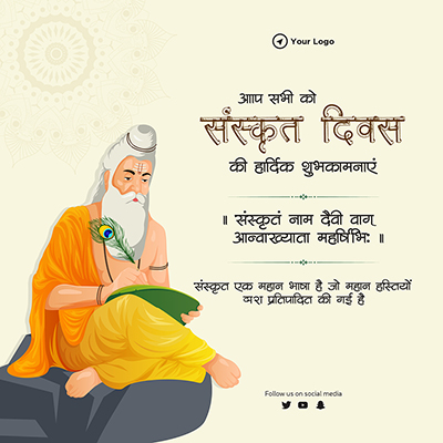 Banner template of sanskrit diwas wishes in hindi text