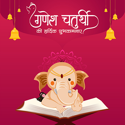 Ganesh chaturthi in hindi text on banner template