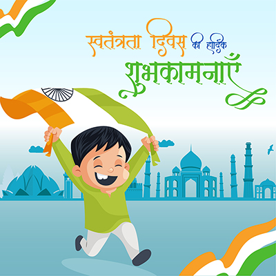 Happy independence day in hindi text with a banner template