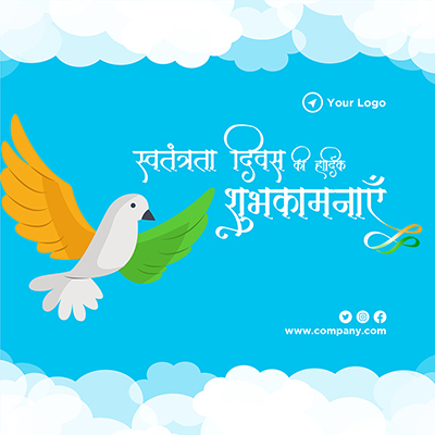 Happy independence day in hindi text with the banner template