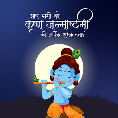 Krishna janmashtami in hindi text with template banner Krishna janmashtami in hindi text with template banner