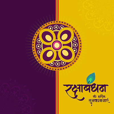Raksha bandhan wishes in hindi text on banner template