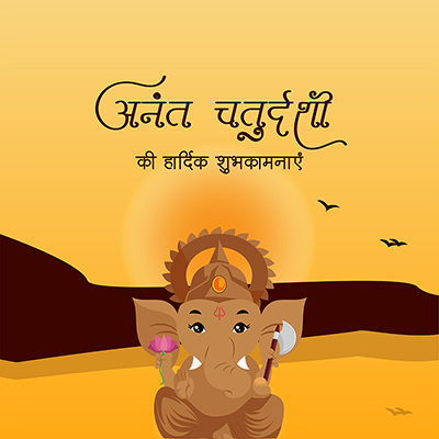 Template banner for anant chaturdashi with hindi text
