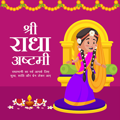 Template banner for shree radha ashtami in hindi text