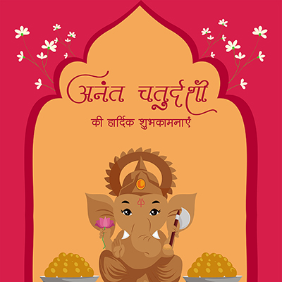 Template banner of anant chaturdashi with hindi text