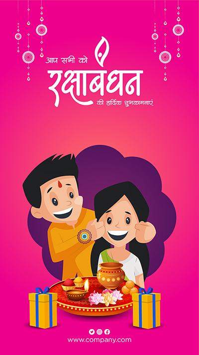 Wishes for raksha bandhan in hindi typography portrait template