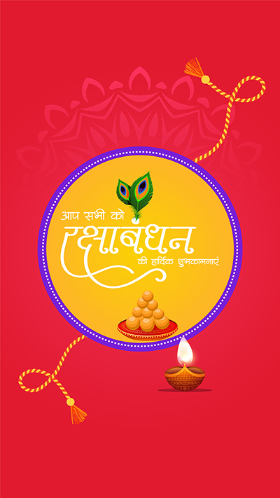 Wishes for raksha bandhan in hindi typography with a portrait template