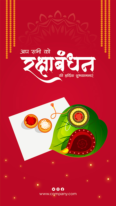 Wishes for raksha bandhan in hindi typography with the portrait template