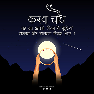 Banner template for a karwa chauth in hindi typography