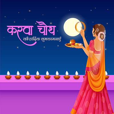 Banner template of karwa chauth wishes in hindi text