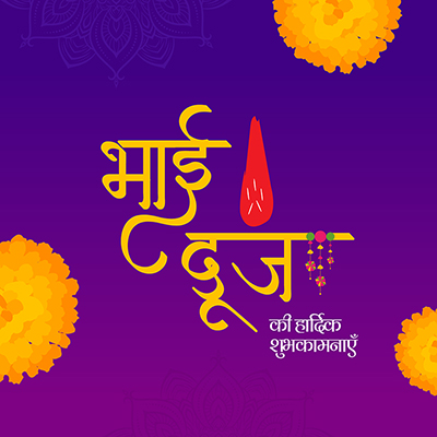 Banner template of the bhai dooj wishes in hindi text