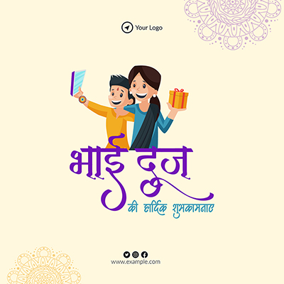 Banner template with bhai dooj in hindi text