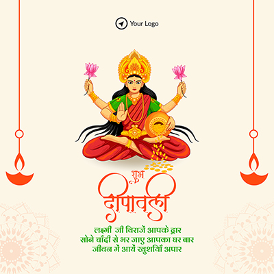 Banner template with shubh diwali wishes in hindi text