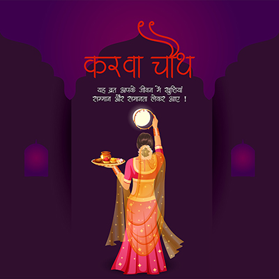 Banner template with the karwa chauth in hindi typography