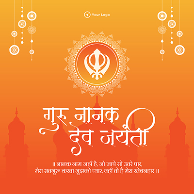 Banner template for guru nanak jayanti in hindi text