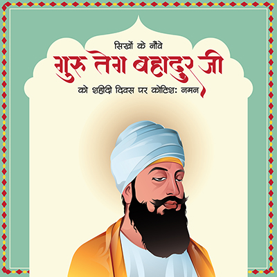 Banner template of guru teg bahadur ji in hindi text