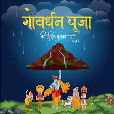 Govardhan puja with a banner template in hindi text