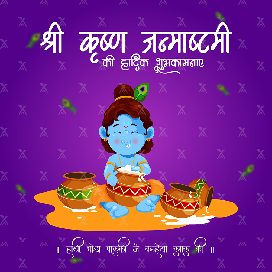 Shri krishna janmashtami wishes on template banner