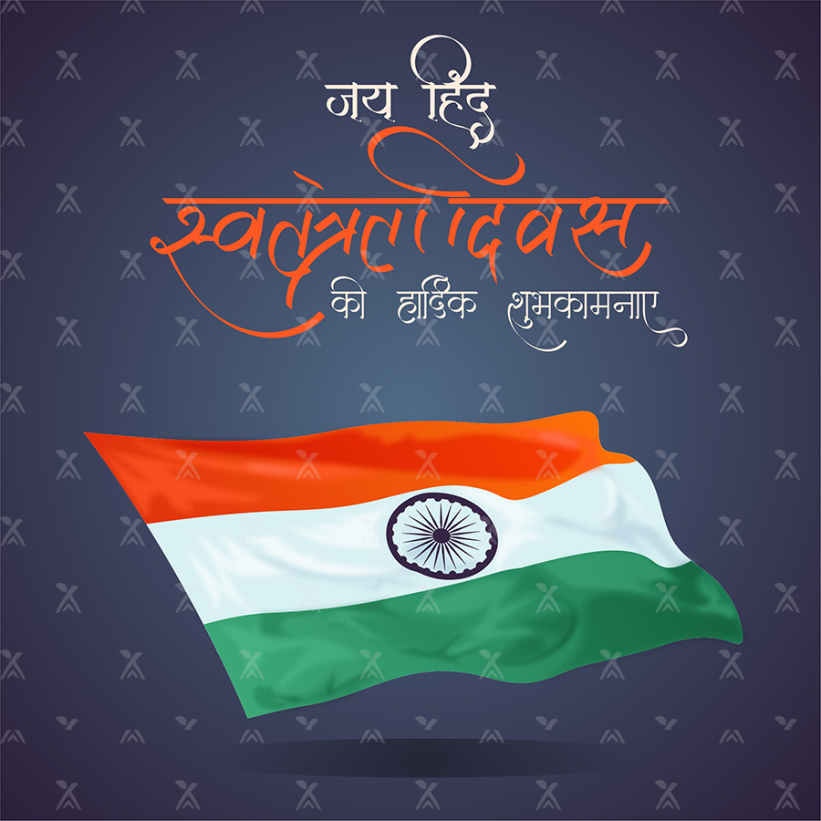 Wishes in Independence day Jai hind banner template Wishes in Independence day Jai hind banner template