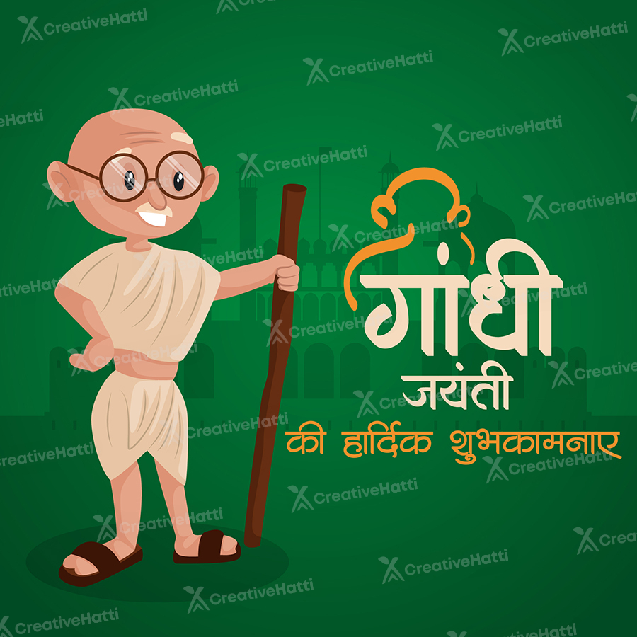 Gandhi Jayanti wishes banner template in Hindi typography