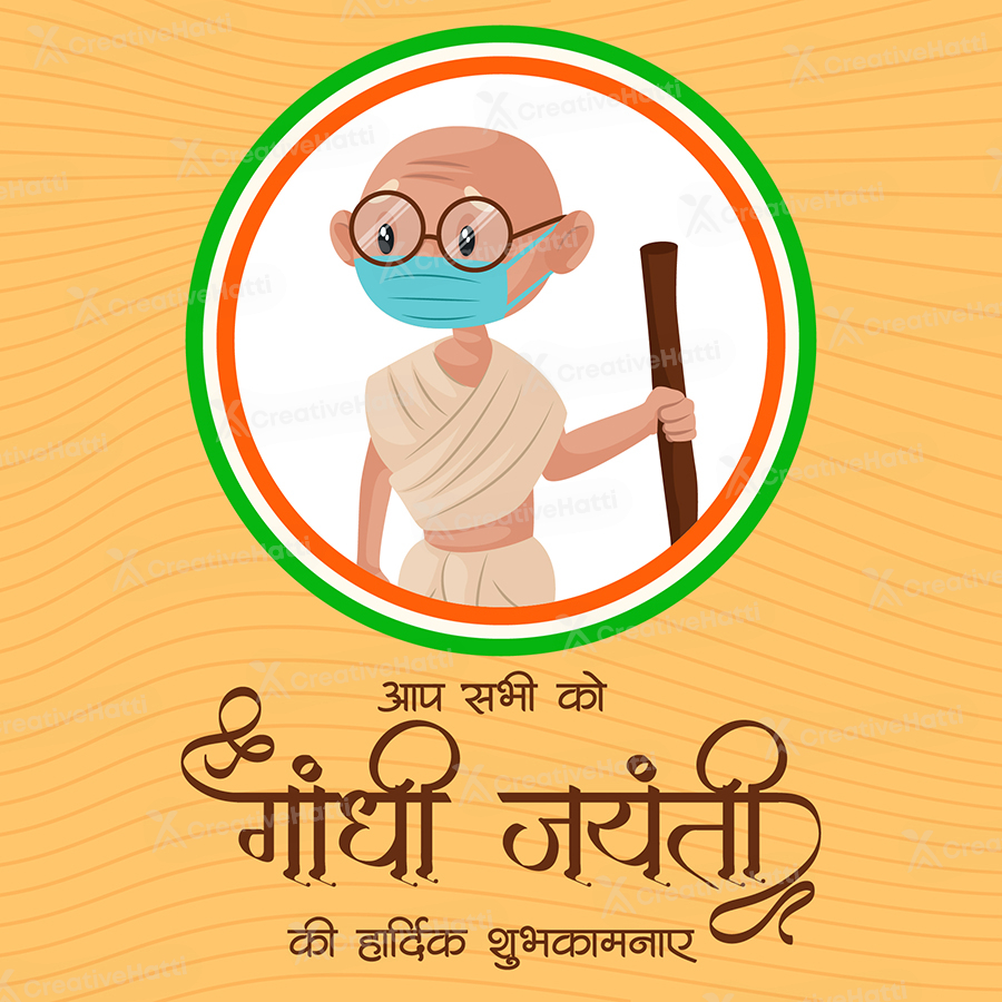 Gandhi Jayanti wishes template banner in Hindi typography