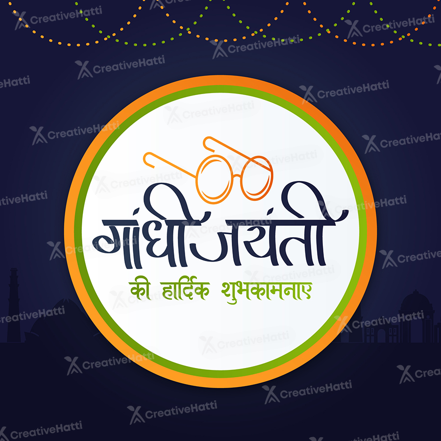 Gandhi Jayanti wishes template design in Hindi typography