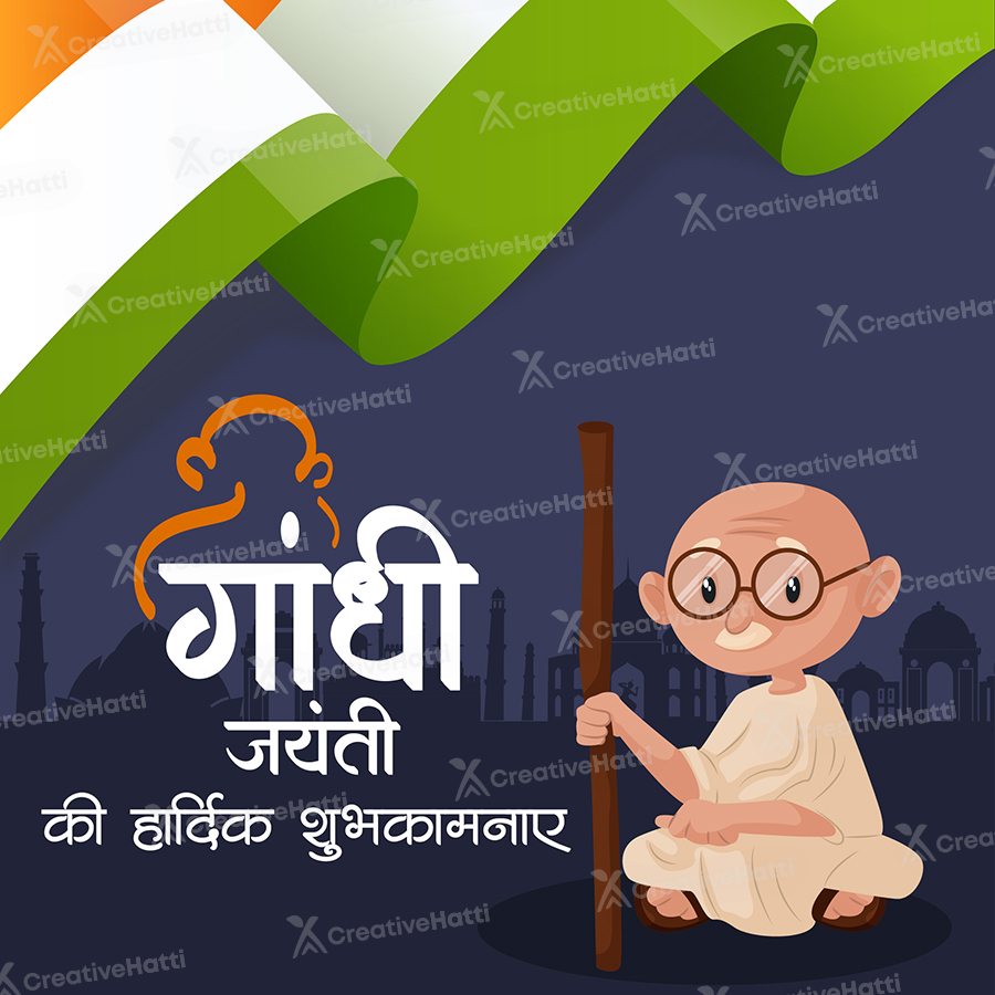 Gandhi Jayanti wishes template in Hindi text