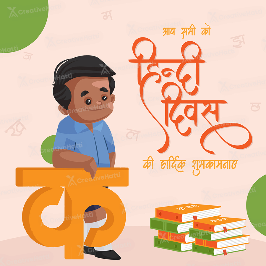 Happy Hindi Diwas to all banner template Happy Hindi Diwas to all banner template