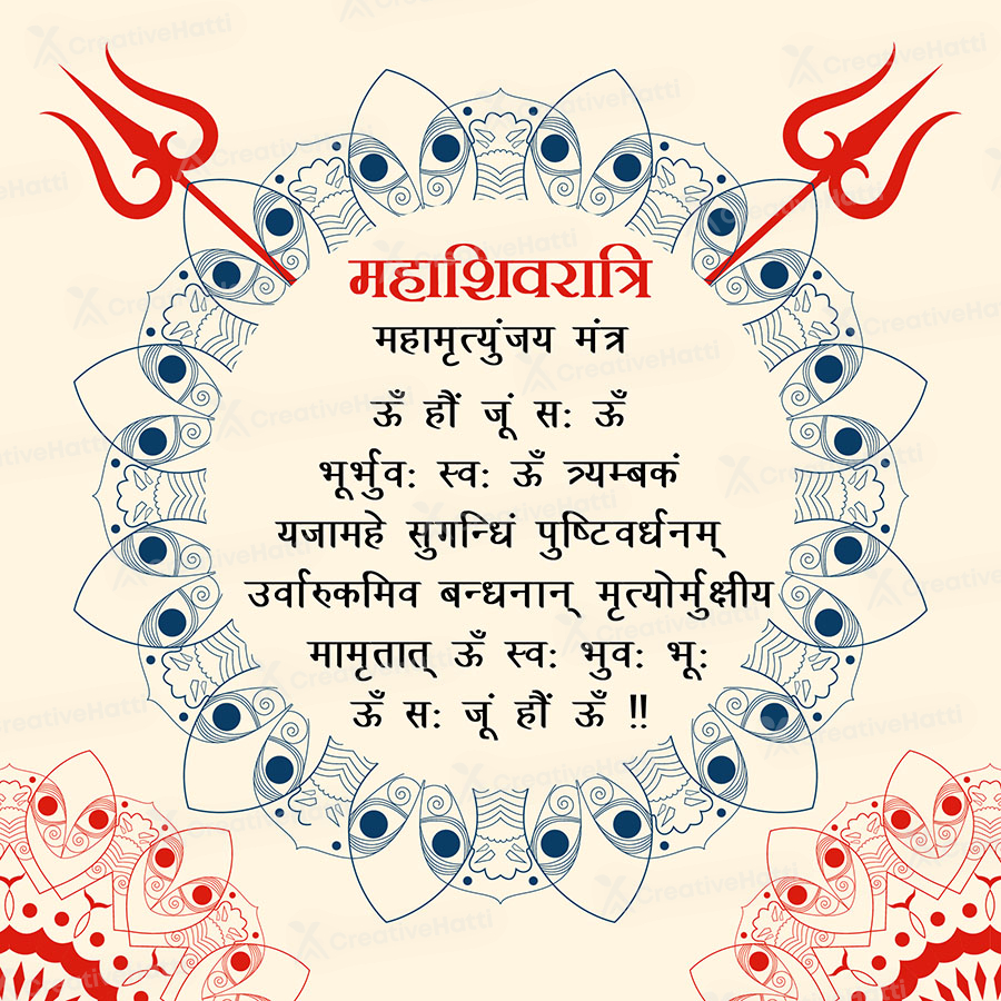 Maha shivratri wishes in Hindi text banner template