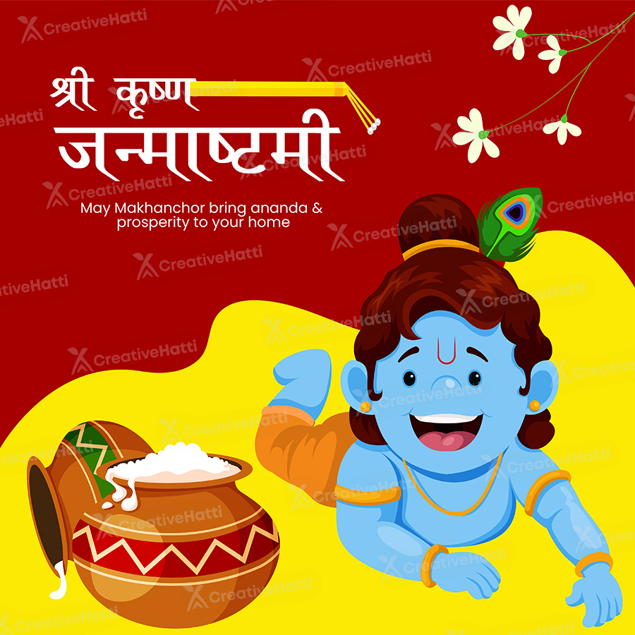 Shree krishna janmashtami in hindi text with banner template Shree krishna janmashtami in hindi text with banner template