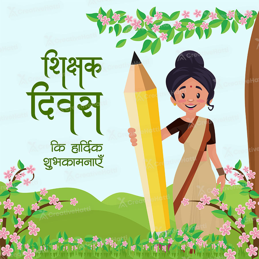 Images For Teachers Day In Hindi