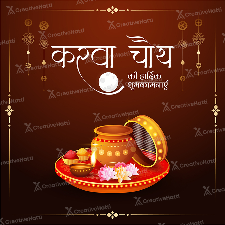 Banner template for karwa chauth wishes in hindi text