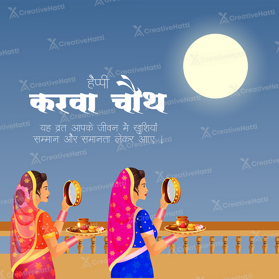 Banner template of the happy karwa chauth in hindi text
